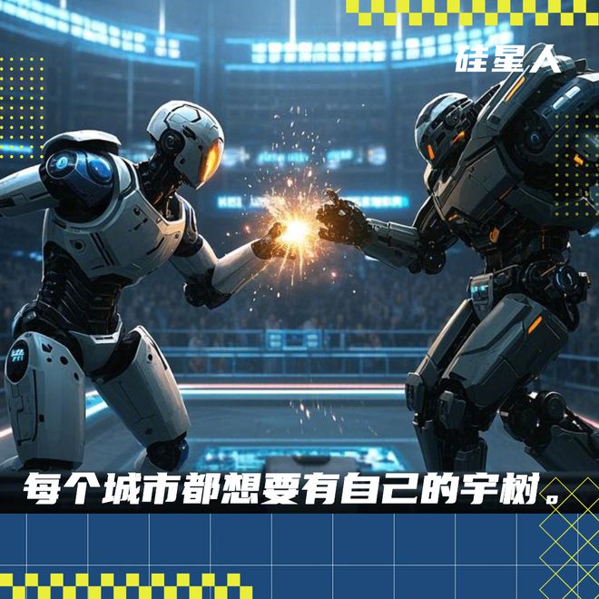 杭州的机器人和深圳的机器人“打”起来了