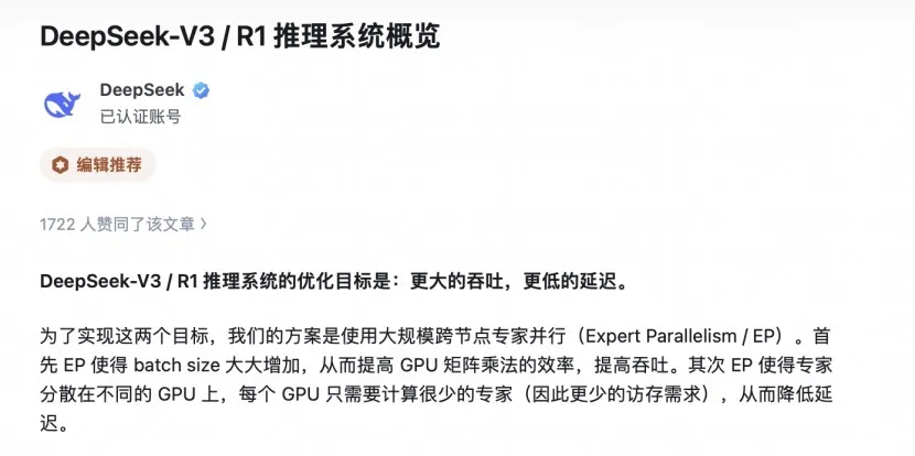 DeepSeek首次披露：理论成本利润率545%！