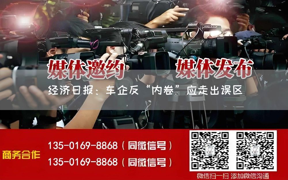 经济日报：车企反“内卷”应走出误区