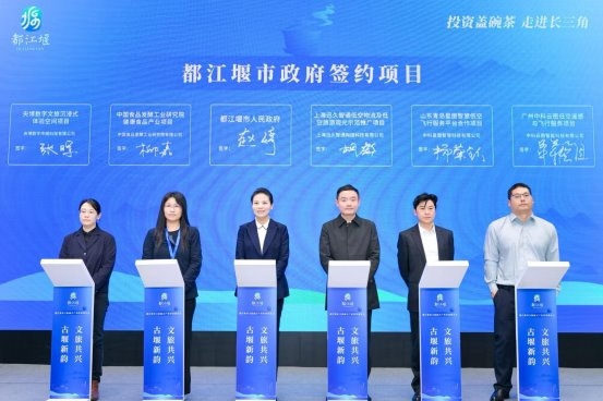 “古堰新韵·文旅共兴”都江堰“投资盖碗茶”走进长三角(图2)