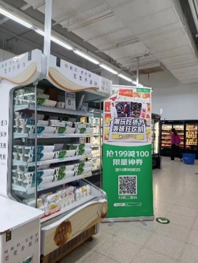 全渠道营销直击Z世代红心 京东到家联合和路雪、伊利、蒙牛打造吃货节盛宴(图6)