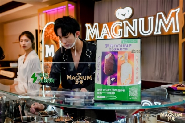 全渠道营销直击Z世代红心 京东到家联合和路雪、伊利、蒙牛打造吃货节盛宴(图7)