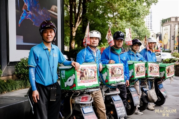 全渠道营销直击Z世代红心 京东到家联合和路雪、伊利、蒙牛打造吃货节盛宴(图8)