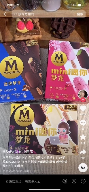 全渠道营销直击Z世代红心 京东到家联合和路雪、伊利、蒙牛打造吃货节盛宴(图9)