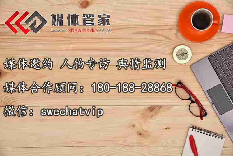 2023网络媒体平台-媒体资源-媒体管家-发布软文