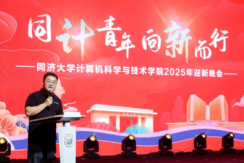 科创引领，校企同行—合合信息与同济大学计算机科学与技术学院举行捐赠仪式